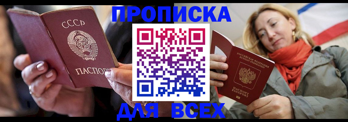 временная регистрация адрес в Семилуках