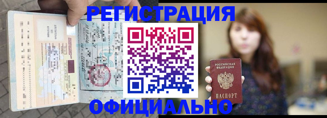 прописка в квартире в Семилуках