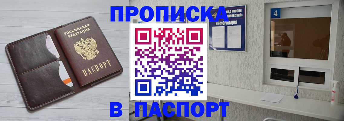 прописка регистрация в Семилуках