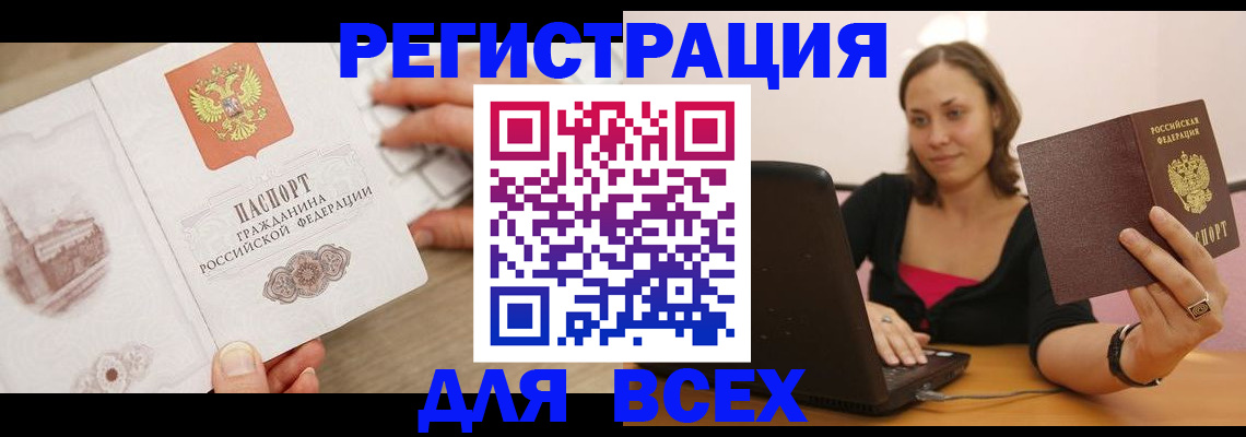 временная регистрация собственник в Семилуках