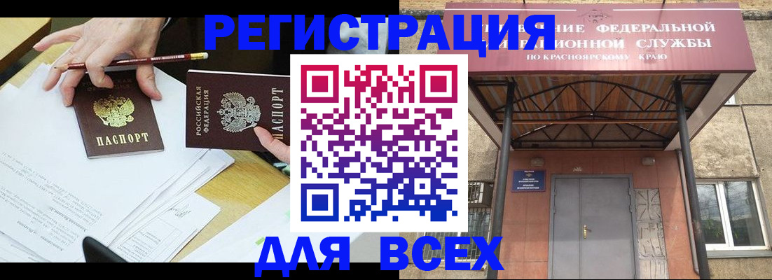 прописка законно в Семилуках